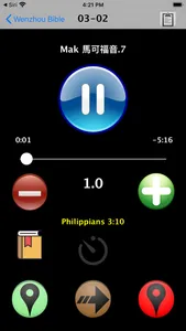 溫州話聖經 screenshot 1