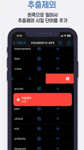 영단어 추출기 - 자동 영어사전 screenshot 5