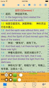 English-Chinese Audio Bible screenshot 0