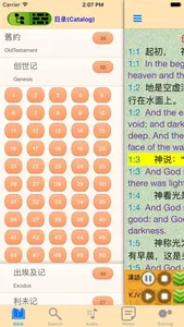 English-Chinese Audio Bible screenshot 1