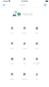 Japanese Kanji Essentials screenshot 1