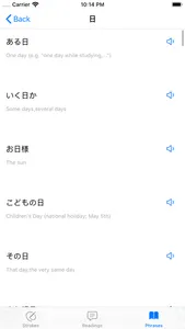 Japanese Kanji Essentials screenshot 4