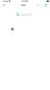 Japanese Kanji Essentials screenshot 6