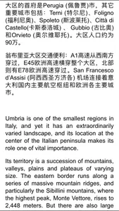 Regione Umbria - Digital Edition screenshot 4