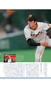 月刊GIANTS screenshot 3