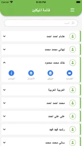 برنامج الادارة القانونية screenshot 1