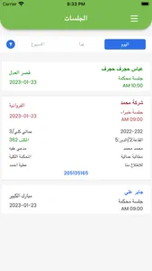 برنامج الادارة القانونية screenshot 3