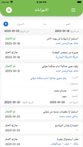 برنامج الادارة القانونية screenshot 4