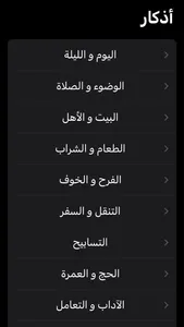 ElaSalaty: Muslim Prayer Times screenshot 8