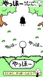 Yahhoo screenshot 1