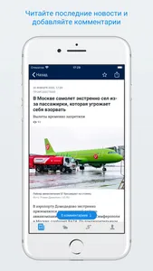 29.ru – Новости Архангельска screenshot 1