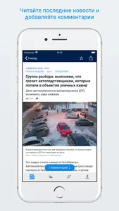 76.ru – Новости Ярославля screenshot 1