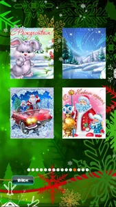 New Year Puzzles screenshot 3