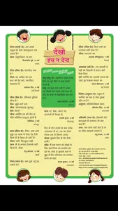 Champak - Hindi screenshot 1