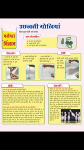 Champak - Hindi screenshot 4