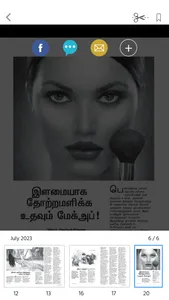 Grihshobha - Tamil screenshot 2