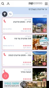 מתחתנים screenshot 2