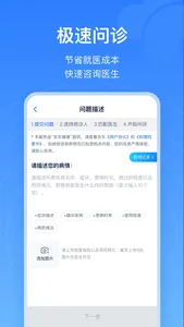 浙江预约挂号-浙江省官方挂号平台 screenshot 1