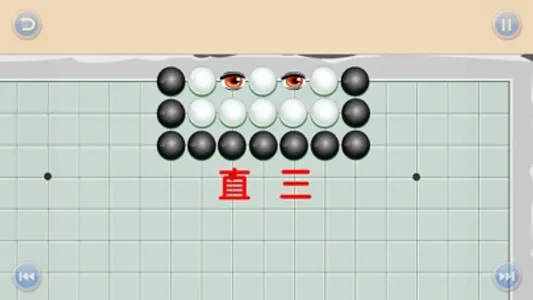 少儿围棋教学系列第十一课 screenshot 1