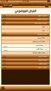 islamweb  - استشارات إسلام ويب screenshot 0