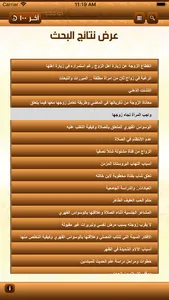 islamweb  - استشارات إسلام ويب screenshot 1