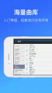 钢琴教练 screenshot 1