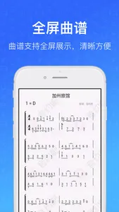 钢琴教练 screenshot 2