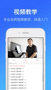 钢琴教练 screenshot 3