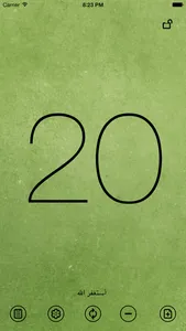 Tap Tasbih: Minimalist Tasbih screenshot 0