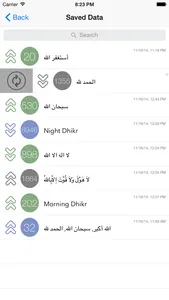 Tap Tasbih: Minimalist Tasbih screenshot 1