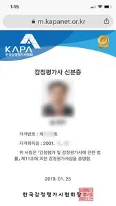 KAPA Members screenshot 6