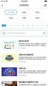 커리어넷 screenshot 3