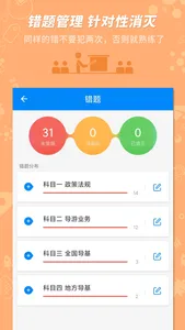 101贝考 - 掌上备考神器 screenshot 3
