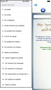 34 Duaas (Supplications in Islam) in Arabic, English, phonetic and with Audio screenshot 1