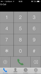 電話サービスG-Call screenshot 0