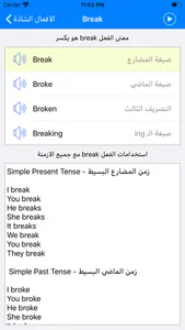 تعلم اللغة الانجليزية بالعربي screenshot 8