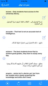 تعلم اللغة الانجليزية بالعربي screenshot 9