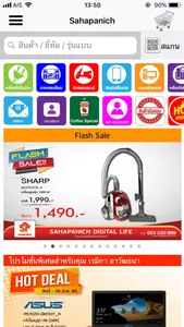 SAHAPANICH screenshot 0