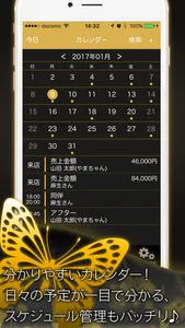 夜蝶Diary screenshot 1