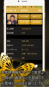 夜蝶Diary screenshot 2