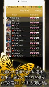 夜蝶Diary screenshot 3