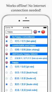 Dictionary English Chinese screenshot 2