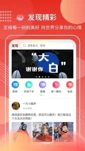 第一视频 - 让生活更美好 screenshot 3