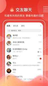 第一视频 - 让生活更美好 screenshot 4