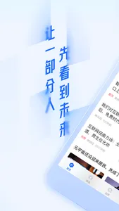 36氪-创投平台全新上线，更多前沿商业动态等你发现 screenshot 0