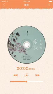 蔣勳說宋詞-有聲書 screenshot 1