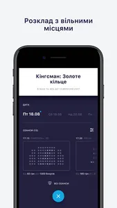 Планета Кіно screenshot 3