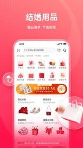 婚礼纪-结婚电子请柬婚纱照请帖酒店筹备平台 screenshot 4