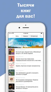 Книги Читай и Слушай Онлайн screenshot 1