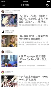 FanPiece 開放式網上雜誌 screenshot 2